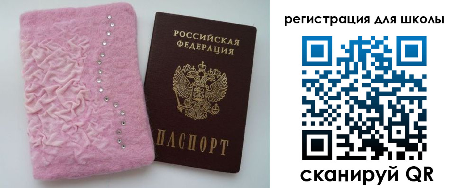 временная прописка в Яранске