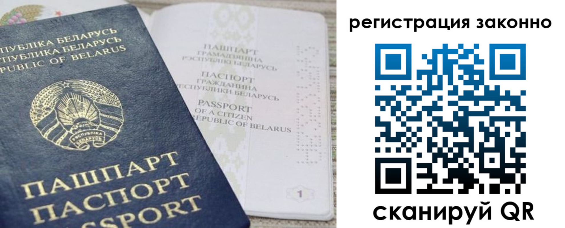 прописка для работы в Яранске