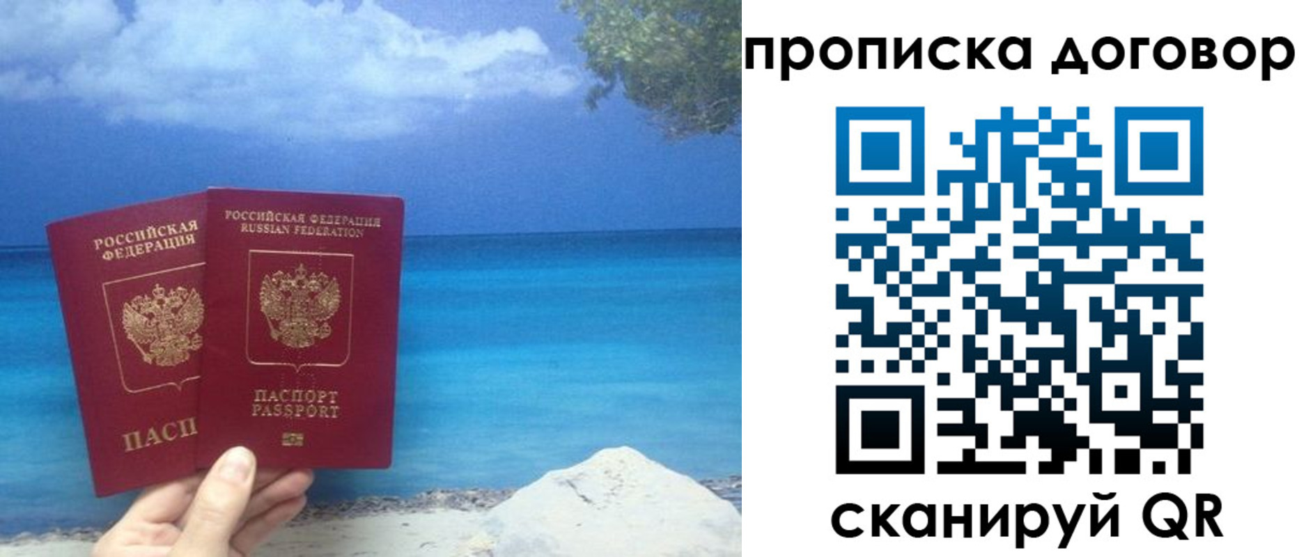 прописка в Яранске