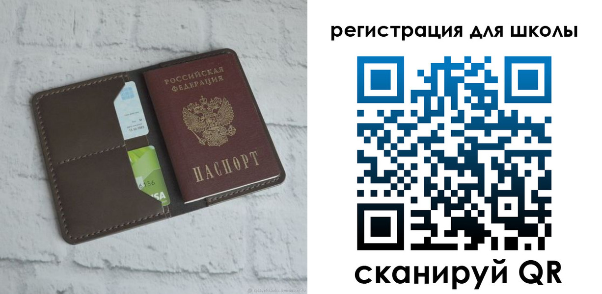 временная прописка в Яранске